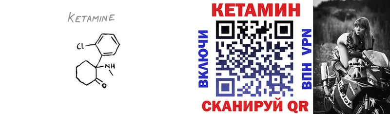 магазин    Воскресенск  Кетамин VHQ 